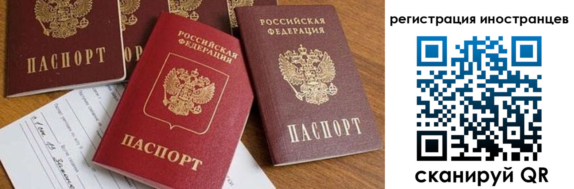 временная регистрация для всех в Тавде