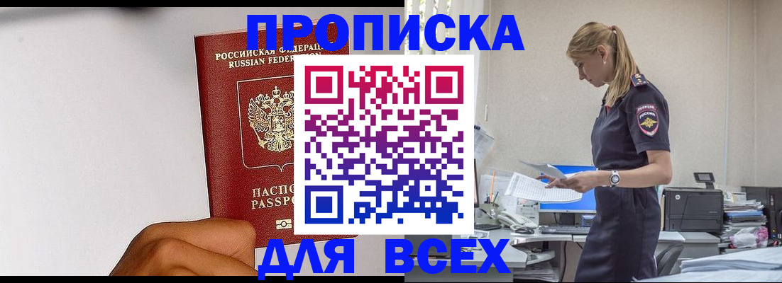 временная регистрация адрес в Тавде