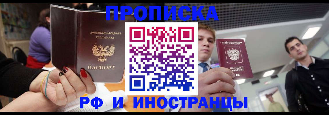 прописка для школы в Тавде