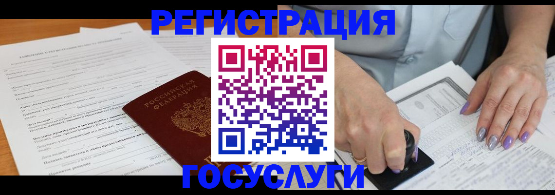 временная регистрация адрес в Тавде