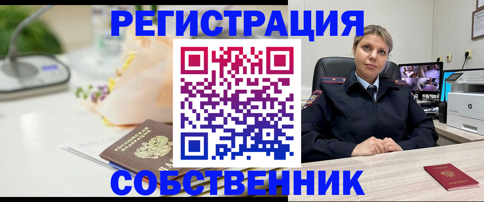 купить прописку в Тавде