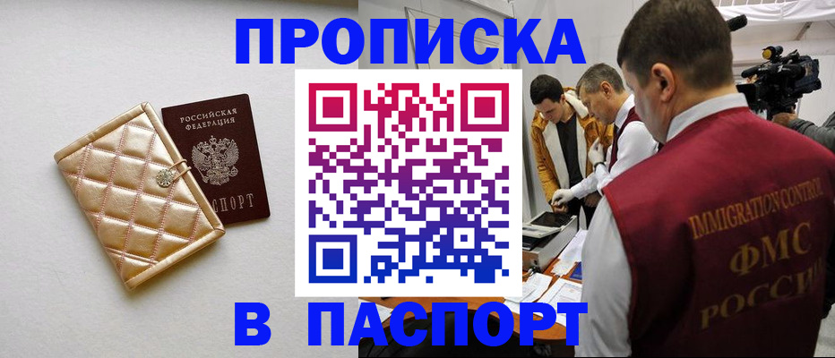 временная регистрация законно в Тавде