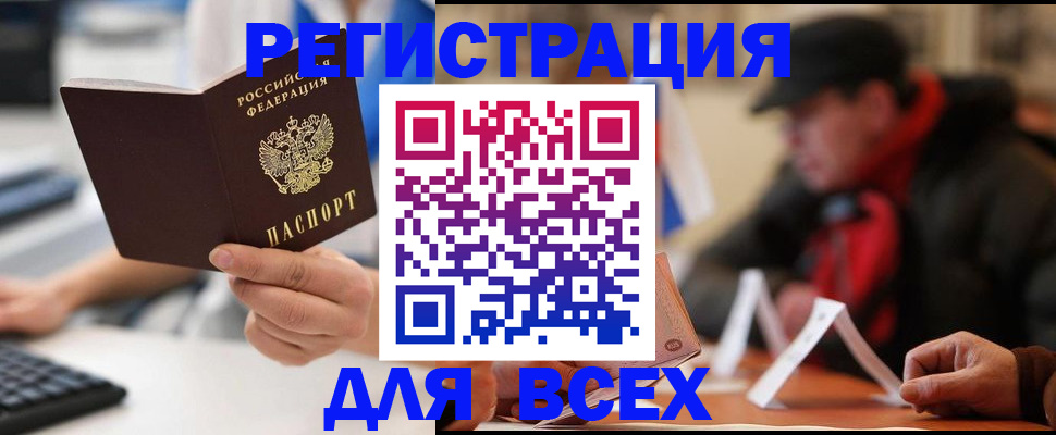 регистрация для школы в Тавде