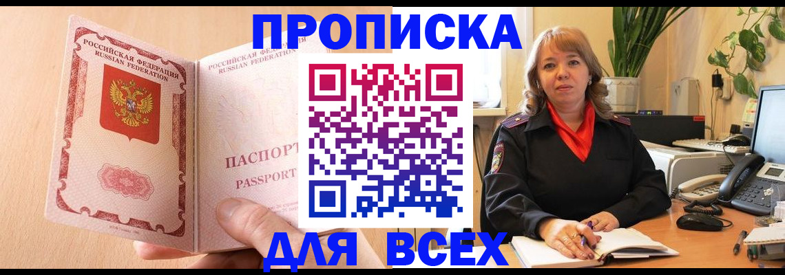 временная регистрация поиск в Тавде